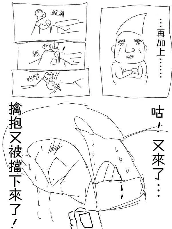 5话 第4页
