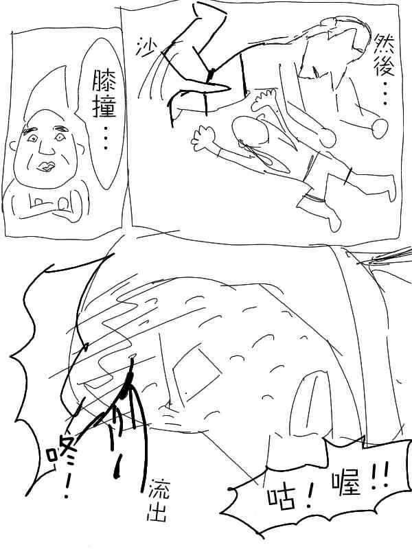 5话 第5页