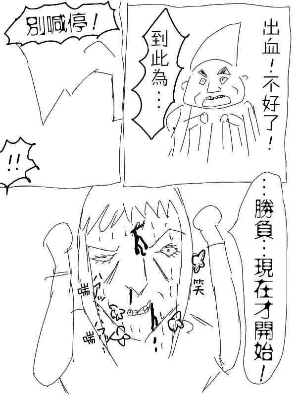 5话 第6页