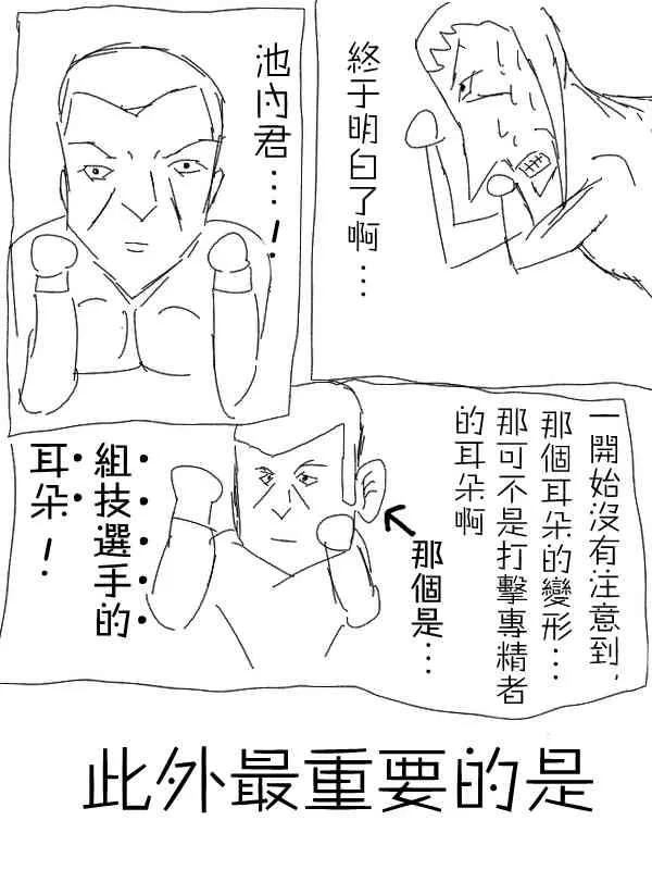 5话 第7页