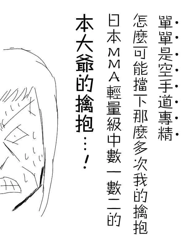 5话 第8页