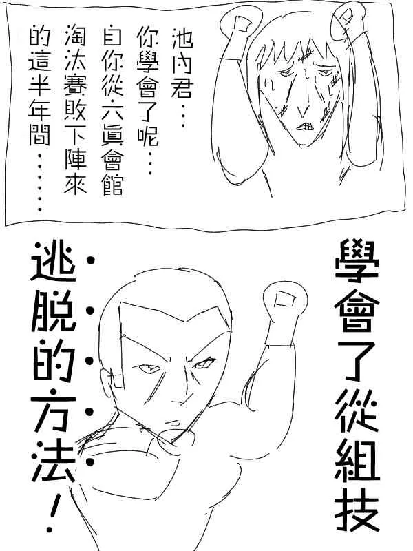 5话 第9页