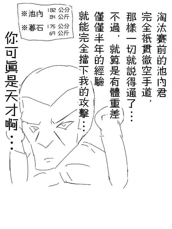 5话 第10页