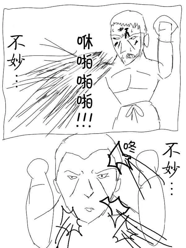 6话 第2页