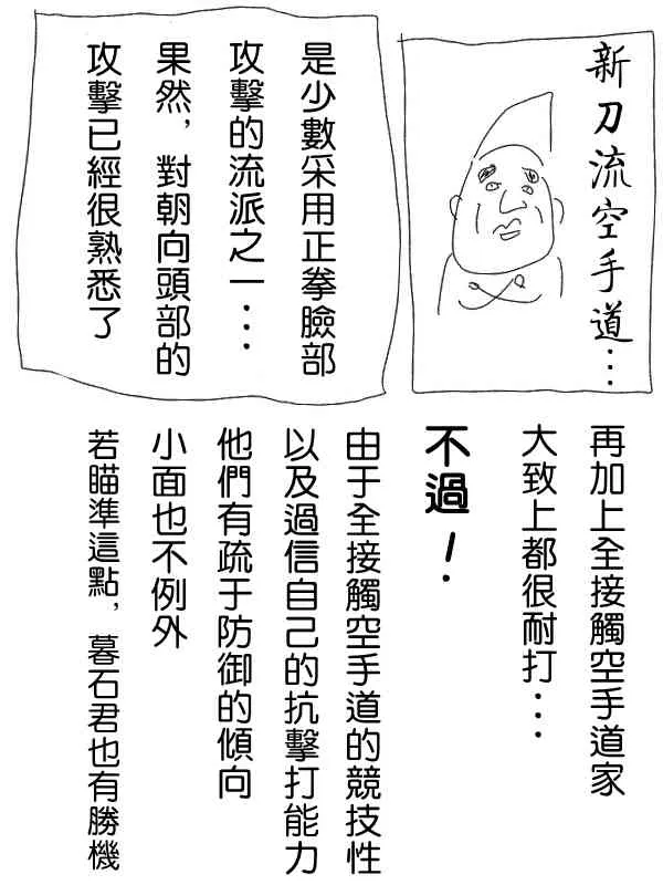 6话 第4页