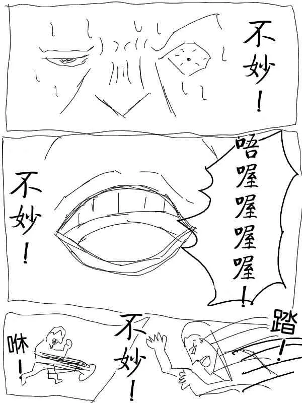 6话 第6页