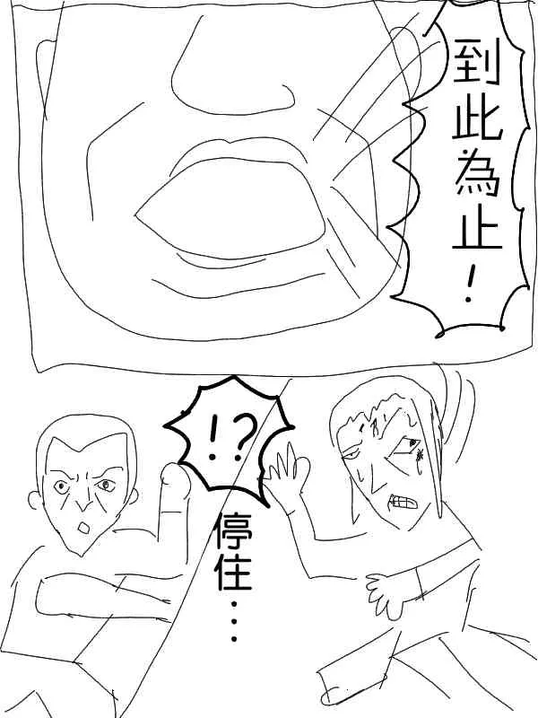 6话 第8页