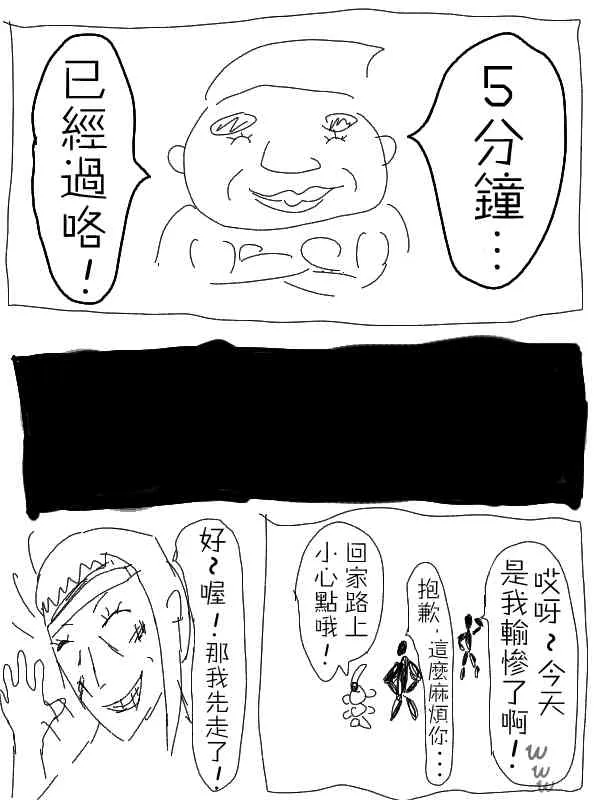 6话 第9页