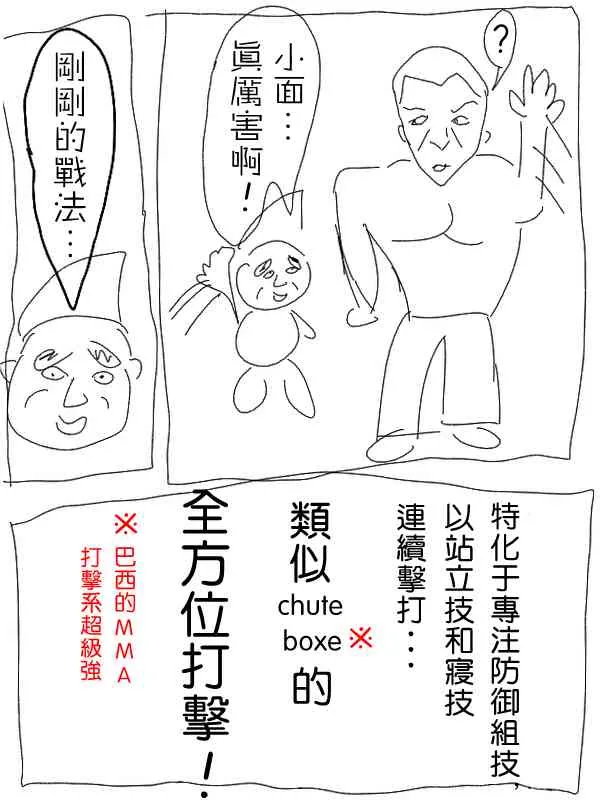 6话 第10页