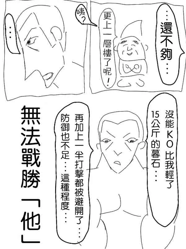6话 第11页