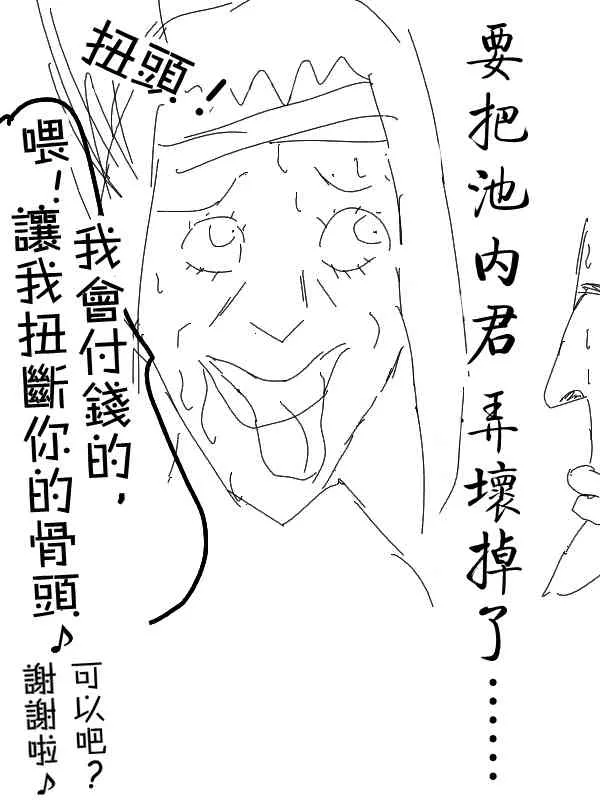6话 第13页