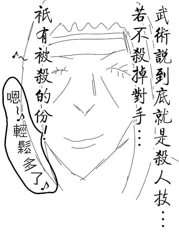 6话 第15页