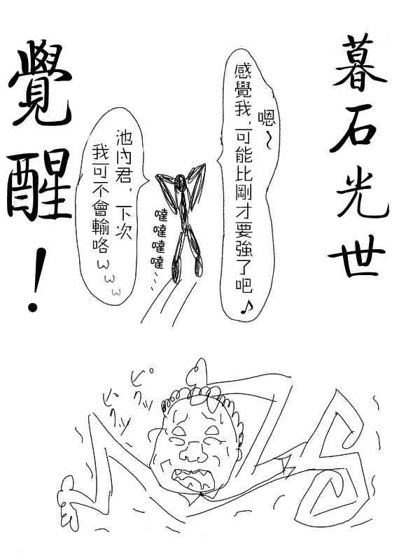 6话 第16页