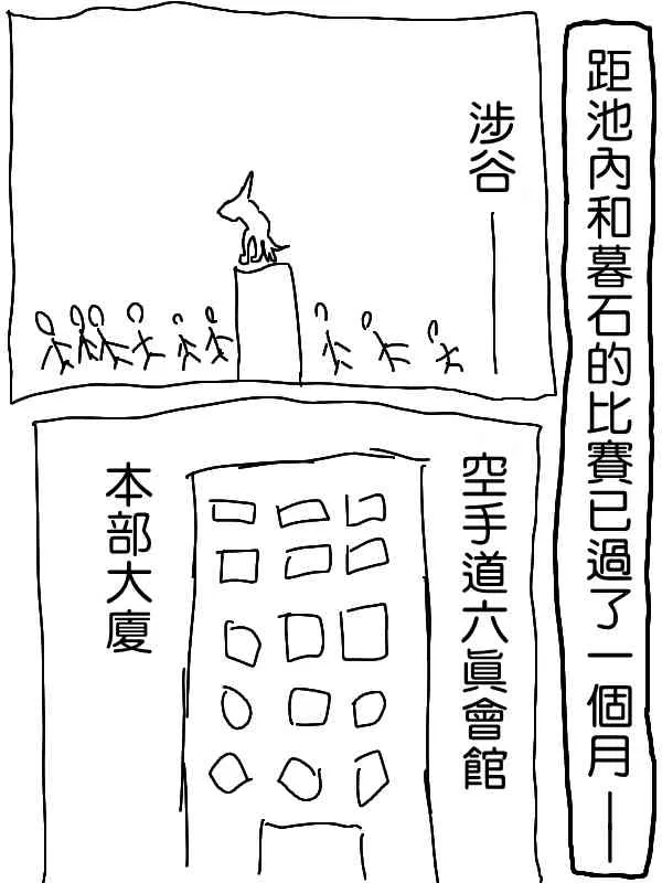 7话 第2页