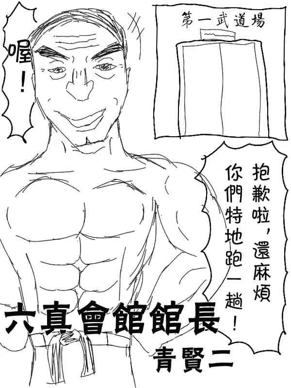 7话 第3页