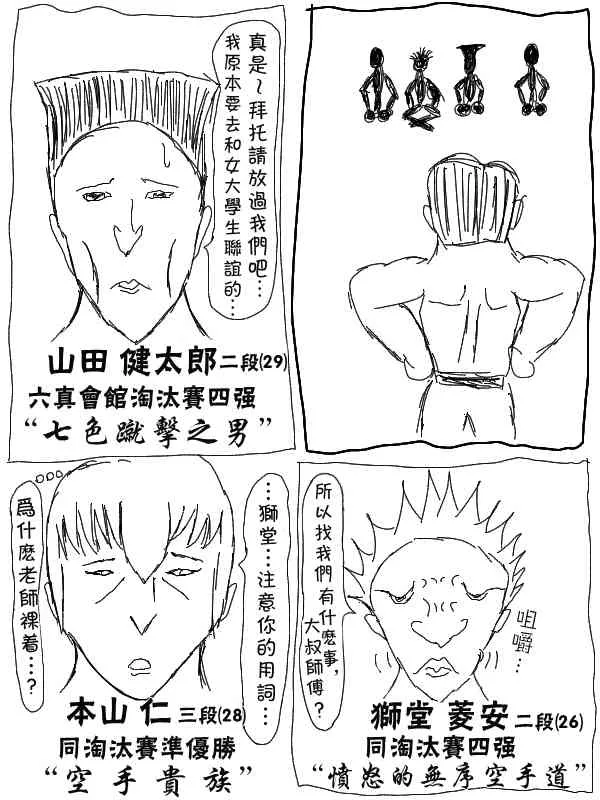 7话 第4页