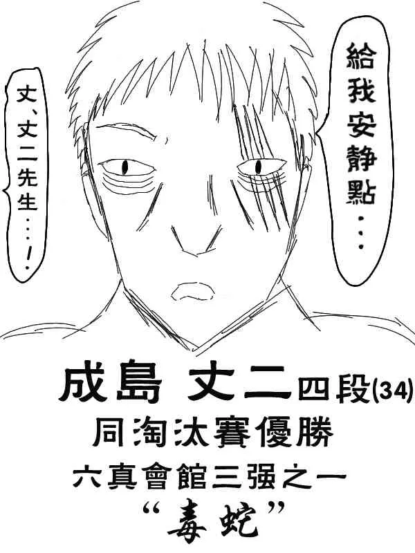 7话 第6页