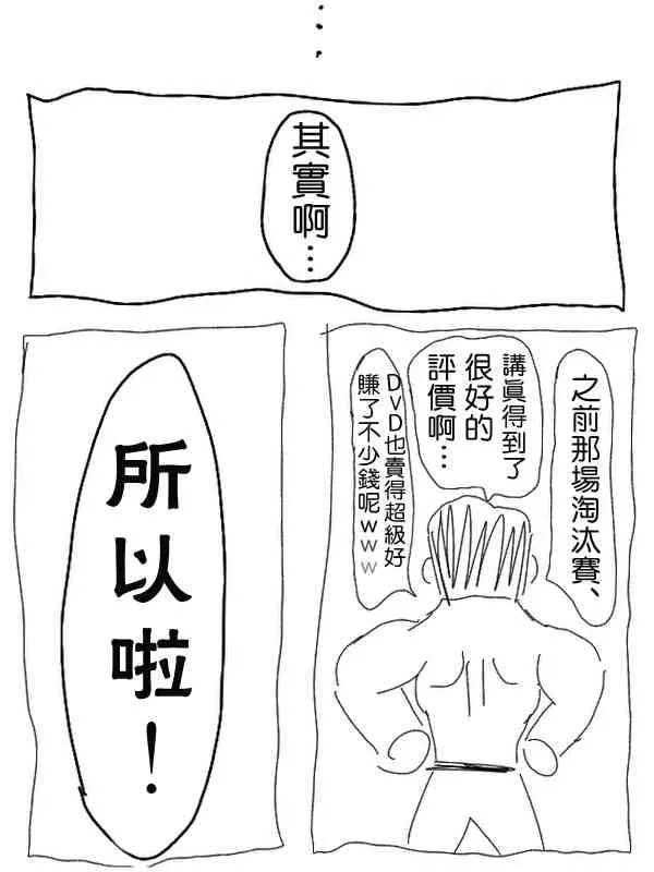 7话 第7页