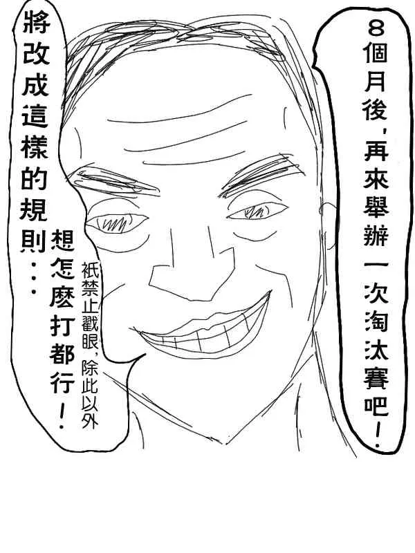 7话 第8页