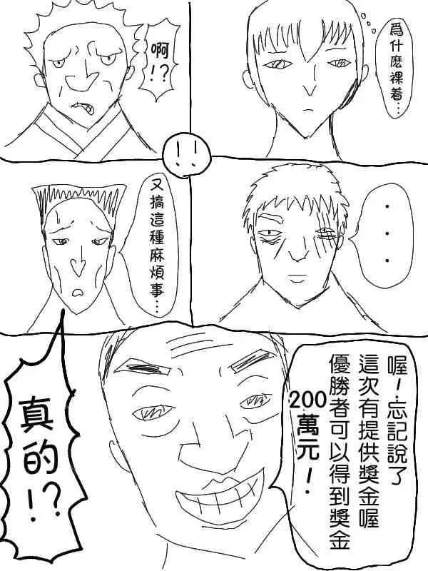7话 第9页