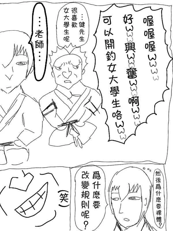 7话 第10页