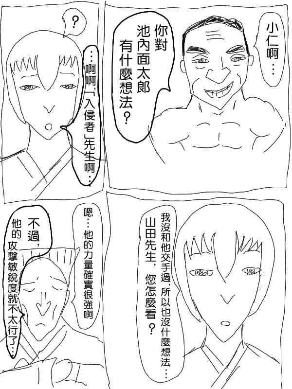 7话 第11页