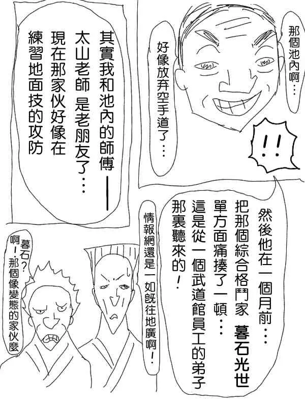 7话 第12页