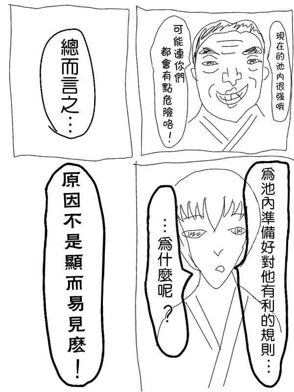 7话 第13页
