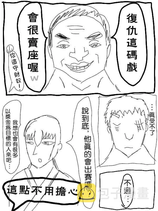 7话 第14页