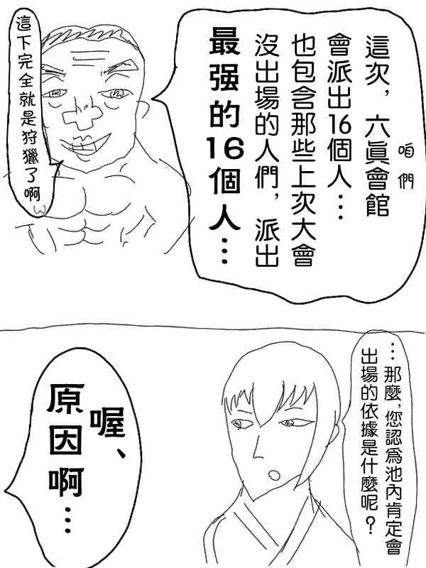 7话 第16页