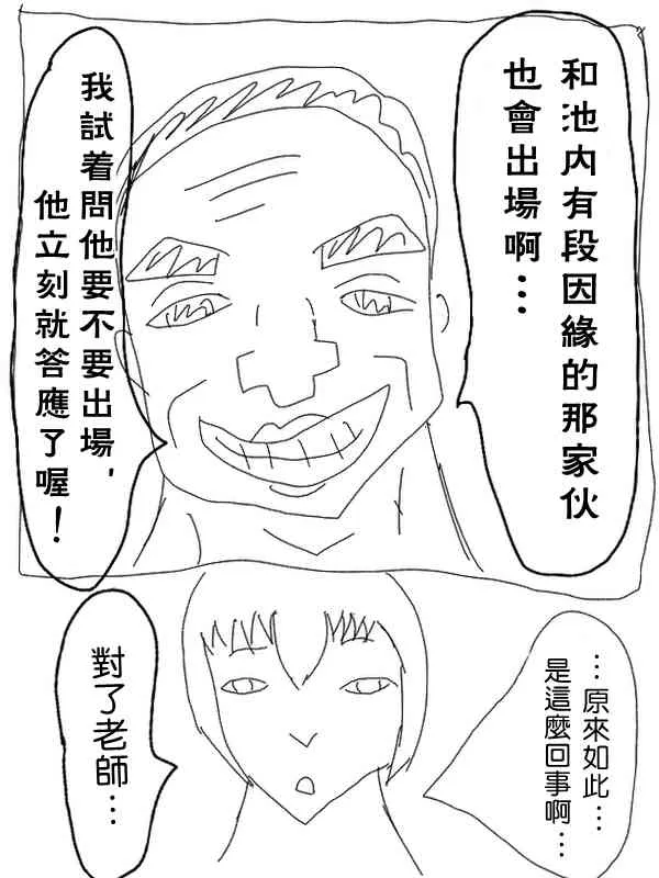 7话 第17页