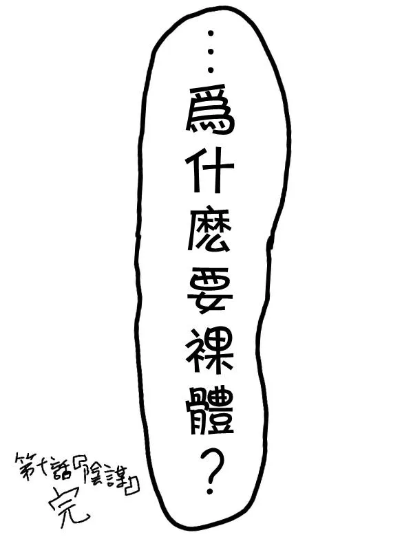 7话 第18页