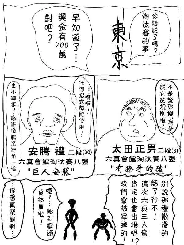 8话 第2页