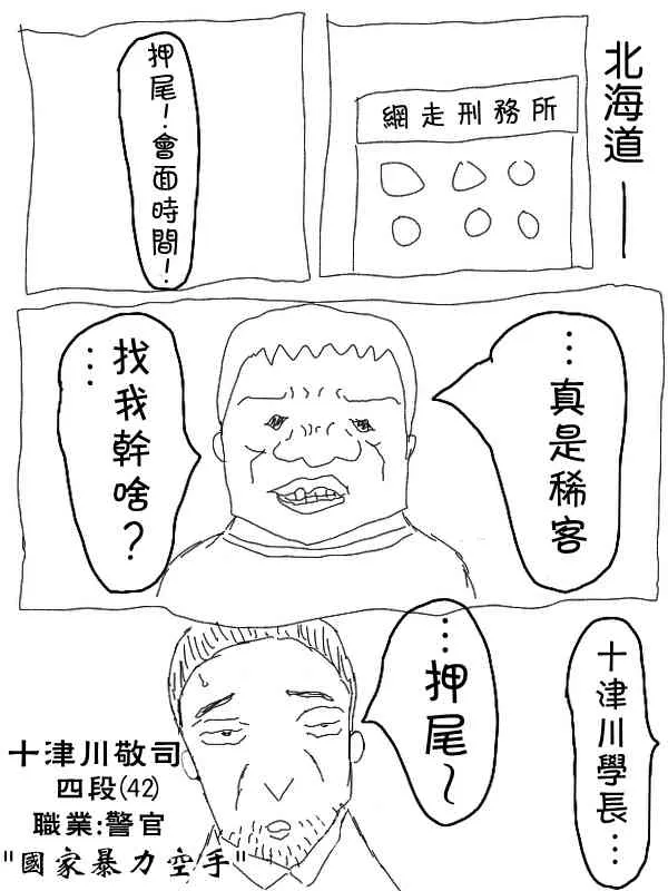 8话 第3页