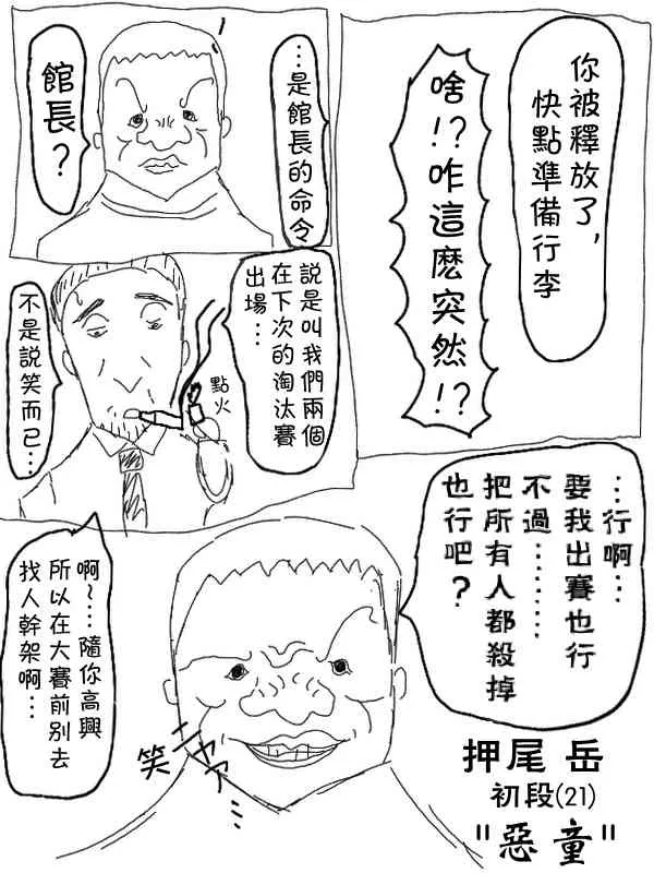 8话 第4页