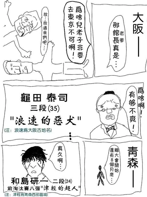 8话 第5页
