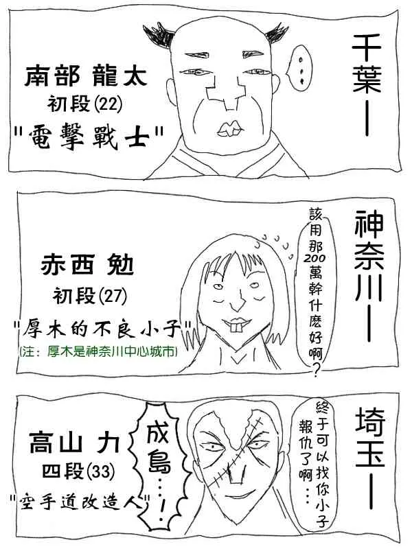 8话 第6页