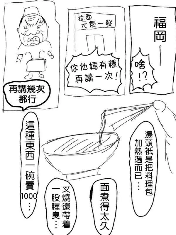 8话 第7页