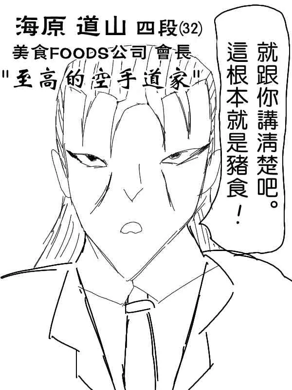 8话 第8页