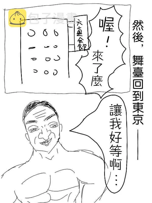 8话 第9页