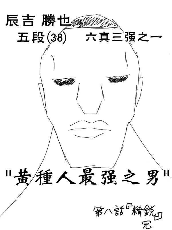 8话 第11页
