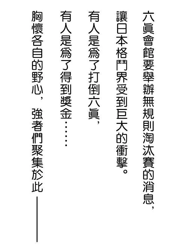 9话 第2页