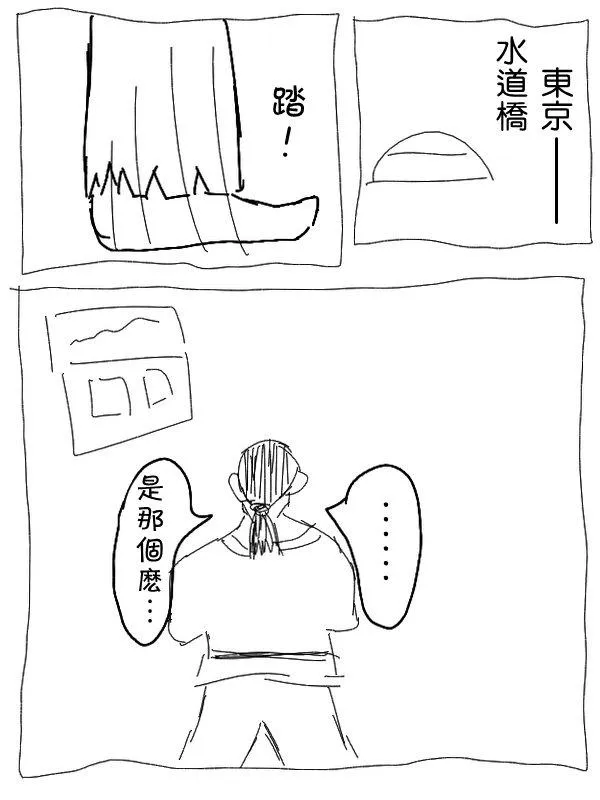 9话 第4页