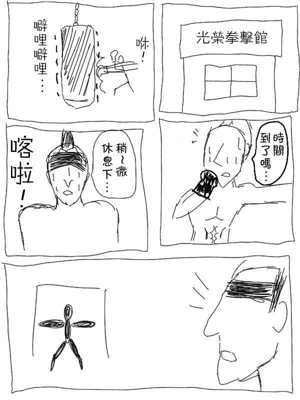 9话 第5页