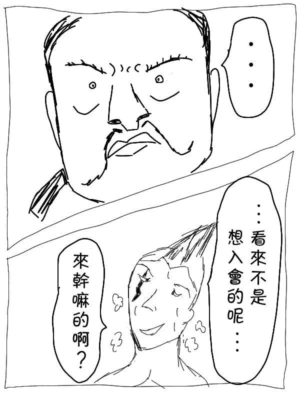 9话 第6页