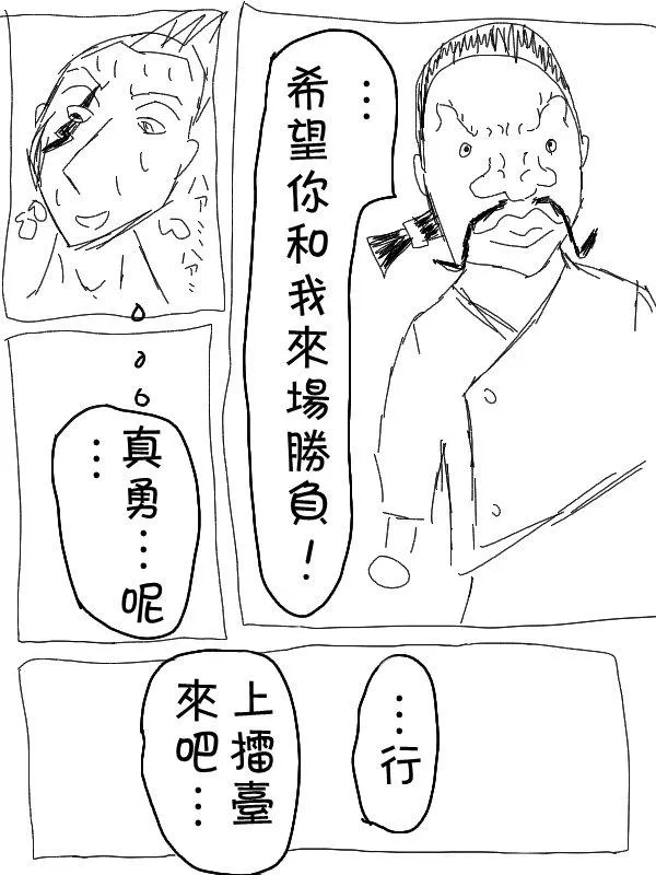 9话 第7页