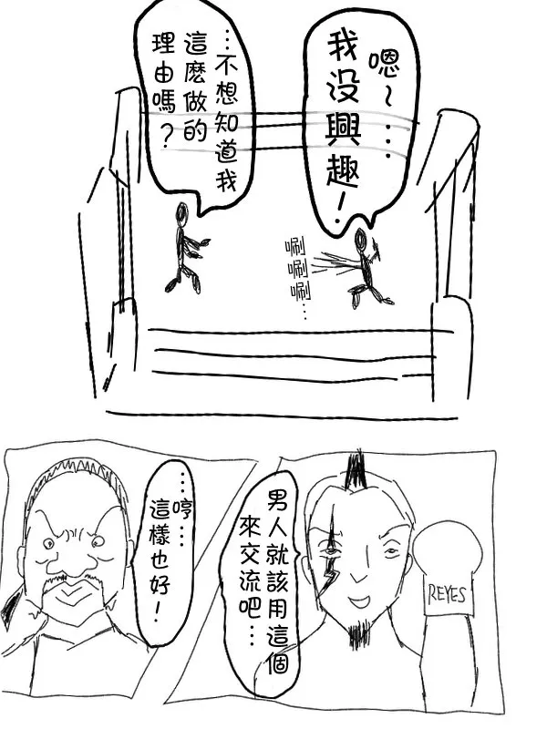 9话 第8页