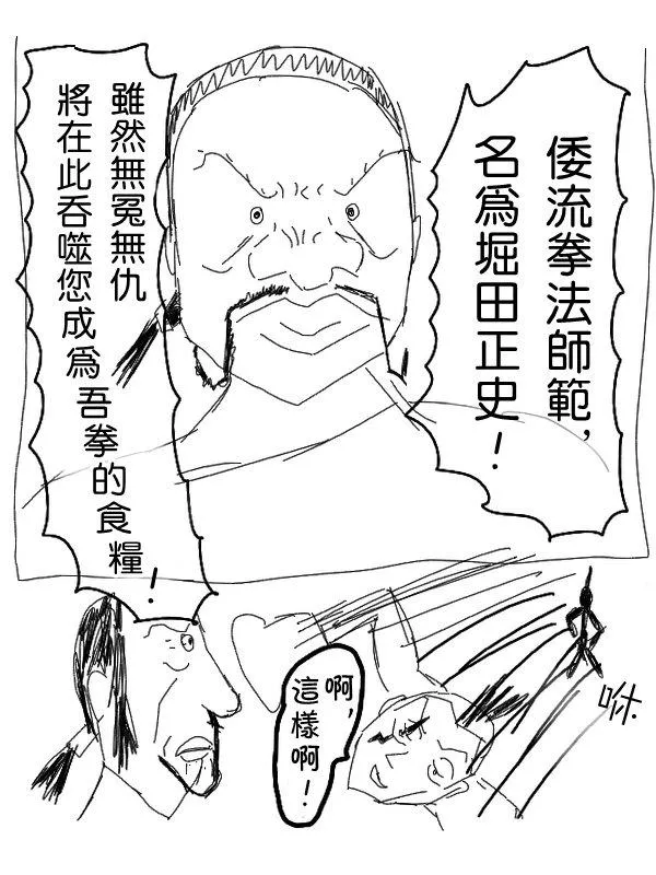9话 第9页