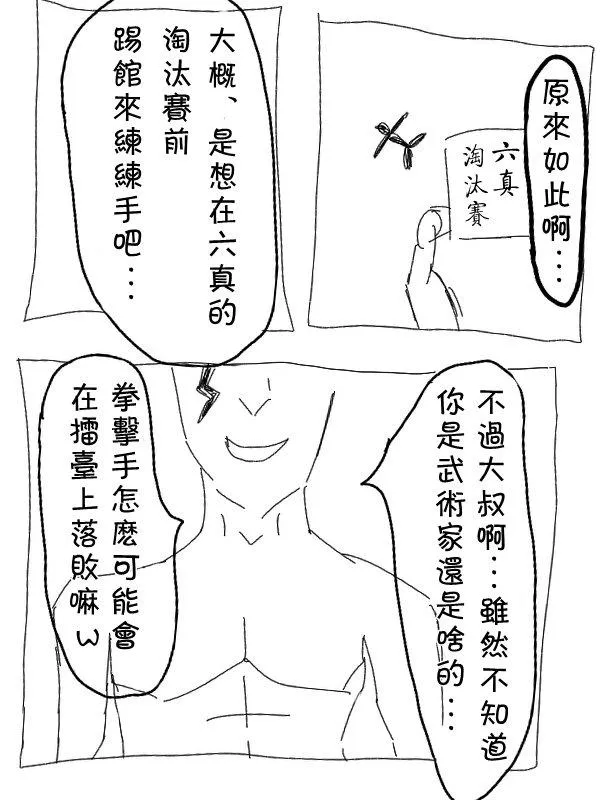 9话 第13页