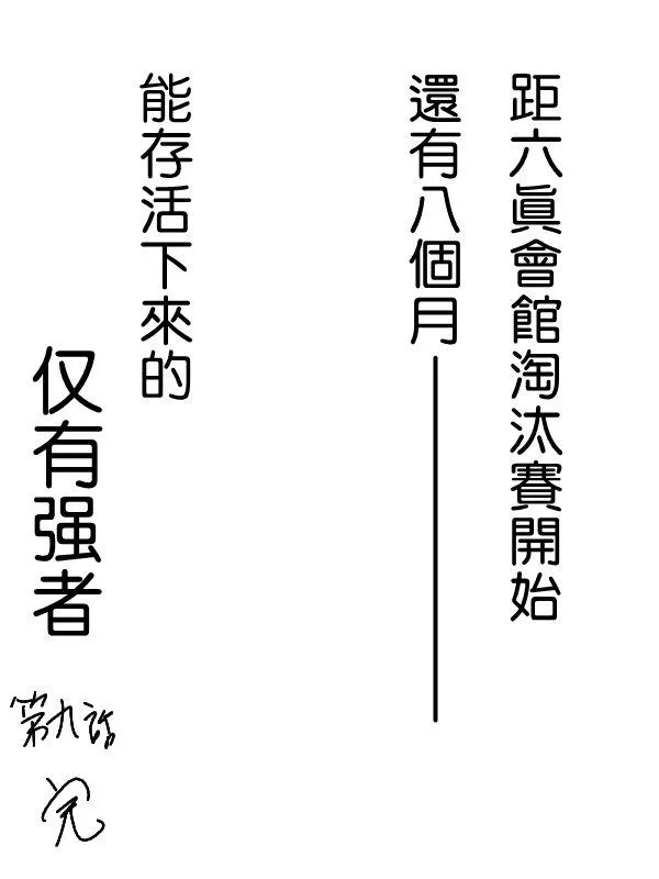 9话 第15页